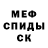 МЕТАМФЕТАМИН витя ORKANO