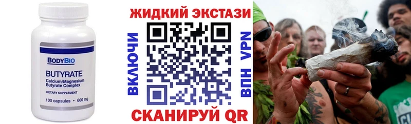 БУТИРАТ Butirat  закладка  mega ONION  Ермолино 