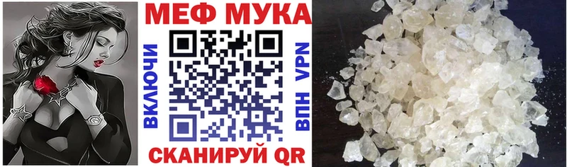 МЯУ-МЯУ mephedrone  Ермолино 